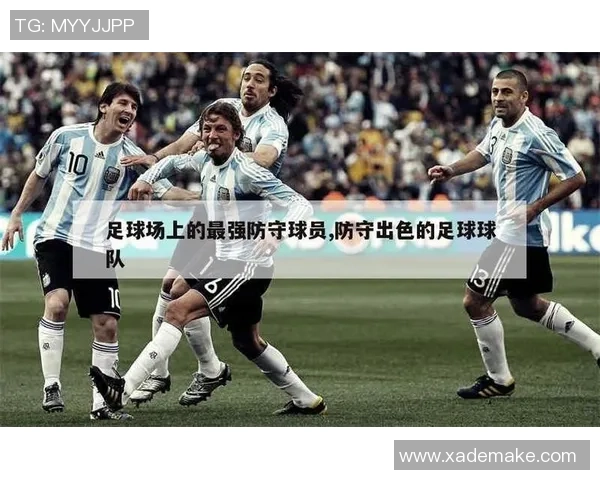 足球热点：解读武汉足球队的区域防守